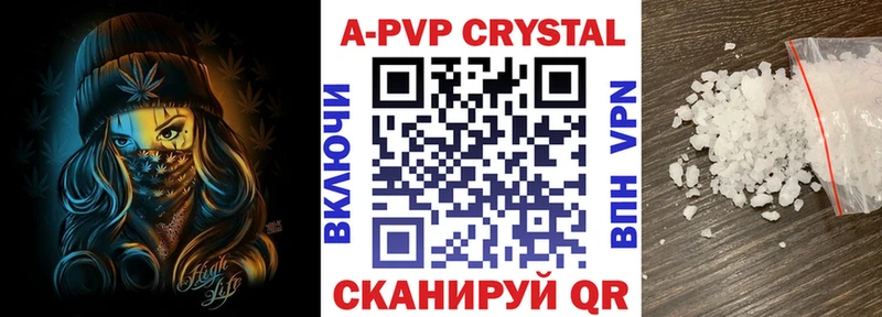 наркота Мелеуз А ПВП кристаллы