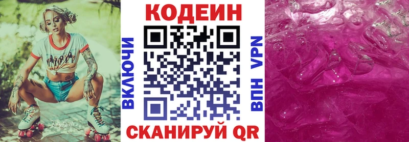 Кодеин Purple Drank  Мелеуз 
